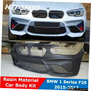 F20レジン無塗装車体キットフロントバンパーリアバンパーBMW1シリーズF20モディファイM2アピアランス2015-2017 F20 Resin Unpaint...