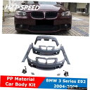 E92PU未塗装車体キットフロントバンパーサイドスカートリアバンパーBMW3シリーズ用E93325i330i335iクーペモディファイM32004-2008 E...