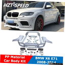 X6E71HMワイドボディタイプPP未塗装車体キットフロントバンパーフェンダーサイドスカートリアバンパーBMWX6E71 2008-2014 X6 E71 HM...