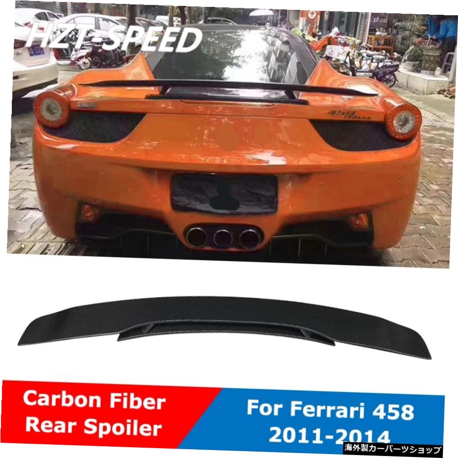 Nスタイルカーボンファイバーバックウィングトランクリアスポイラー、フェラーリ458車体キット2011-2014 N Style Carbon Fiber Back Wing Trunk Rear Spoiler For Ferrari 458 Car Body Kit 2011-2014