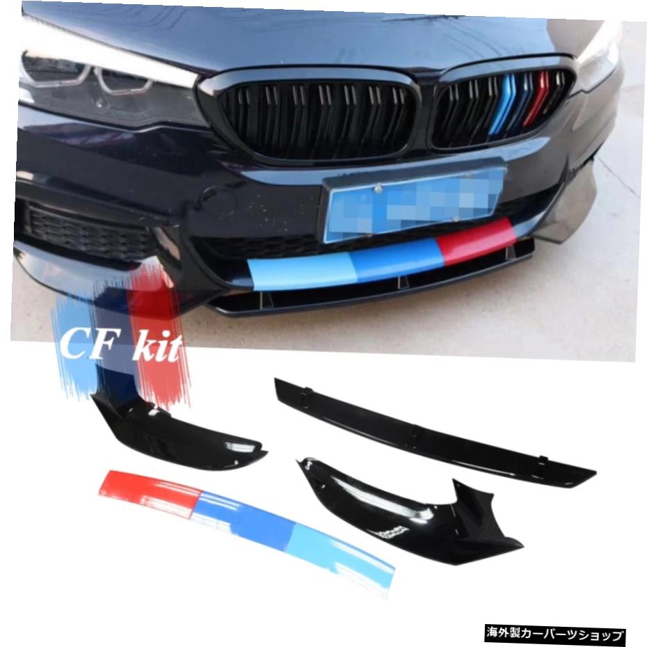 CFåABSեȥåBMWM5֥å+M顼MƥåեȥԡХѡBMWG30G31ݥ顼 CF Kit ABS Front Lip For BMW M5 Black + M-Color M Tech Front Pieces Bumper For BMW ...