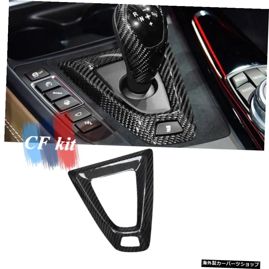 CFキット高品質ギアシフターベースメントカバーBMWM3F80 F82 F83 M4カースタイリング用カーボンファイバー CF Kit High Quality Gear Shifter Basement Cover Carbon Fiber For BMW M3 F80 F82 F83 M4 Car Styling