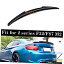 BMW2꡼F22ڤF87M2ܥեСM4ݥ顼2014-UP218i220i 228i M235i M4 Spoiler For BMW 2 Series F22 Coupe &F87 M2 Carbon Fiber Wings 2014 - UP 218i 220i 228i M235i