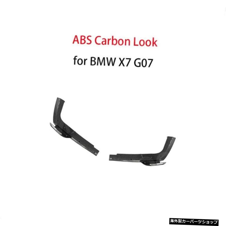 ڥܥå3PcsܥեСꥢХѡåץץåݥ顼forBMWX7G07Mݡ2019-2021ɥץꥢǥե塼ץå Carbon look3Pcs Carbon Fiber Rear Bumper Lip Splitter Spoiler For BMW X7 G07M Sport 2019-2021 S