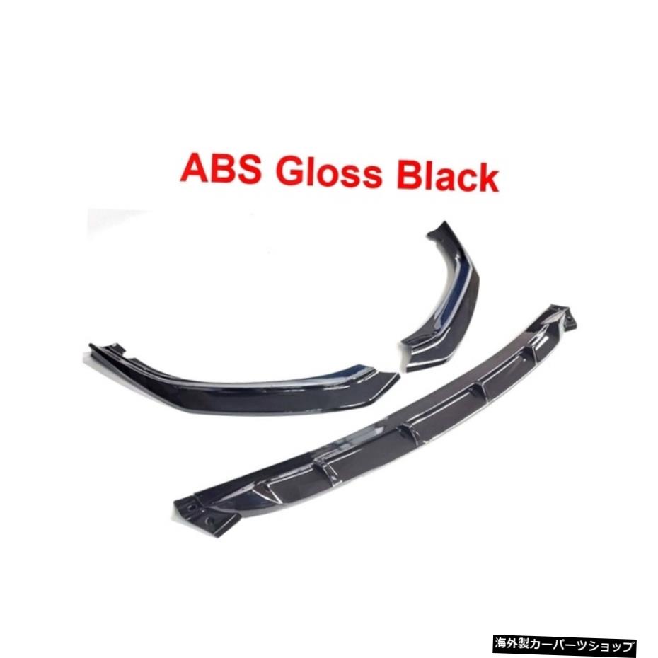 ABS֥åABSܥåǺեȥХѡåץǥ졼BMW5꡼G30G31G38540iMݡ201720182019 ABS Gloss BlackABS Carbon Look Material Front Bumper Lip Car Decoration For BMW 5 Series G30 G31 G38 540i M Sport 2017 2