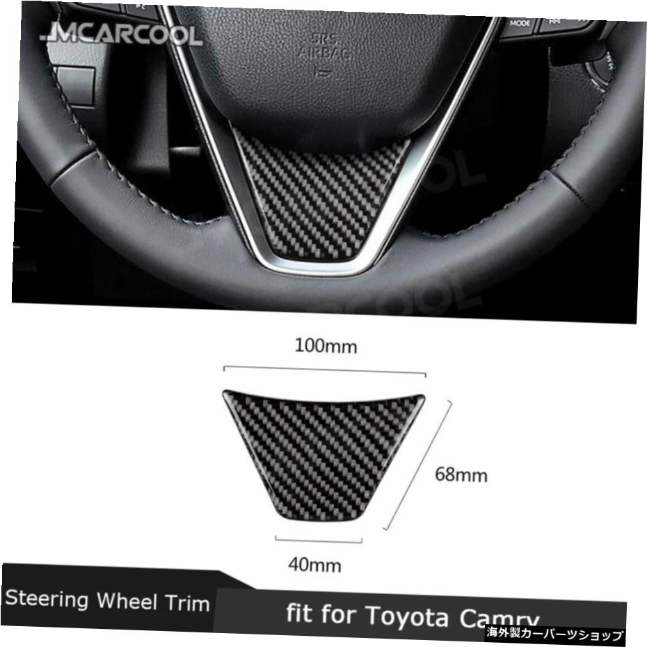 トヨタカムリ20182019カーボンファイバーインテリアアクセサリー用カーステアリングホイールトリムフレームパネルステッカーカバー Car Steering Wheel Trim Frame Panel Sticker Cover For Toyota Camry 2018 2019 Carbon Fiber Interior Accessories