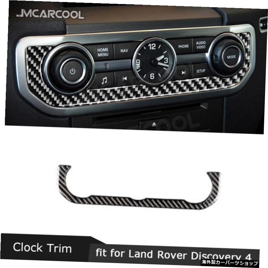 車のセントラルコントロールタイムレコーダーパネルカーボンファイバートリムカバーフレームストリップデカールステッカーランドローバーディスカバリー4LR42010-2016 Car Central Control Time Clock Panel Carbon Fiber Trim Cover Frame Strip Decal Sticker For Land R