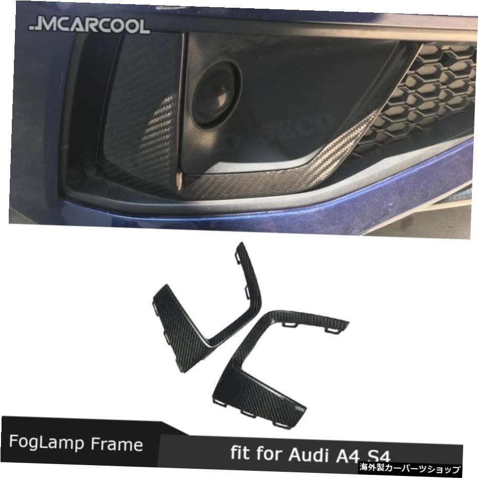 ǥA4S42019ɥ饤ܥեСեȥХѡեץե졼ǥ졼󥫥Сȥ५ For Audi A4 S4 2019 Dry Carbon Fiber Front Bumper Fog Lamp Frame Decoration Cover Trim Car Styling