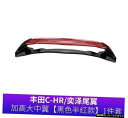 【赤】カースタイリング高品質ABSプラスチック無塗装カラーリアスポイラートランクリップウィングトヨタCHRC-HR2016 2017 2018 2019 【Re...