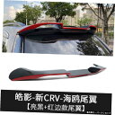 【アーミーグリーン】2019年2020年新ホンダCRVスポイラー高品質ABS素材カーリアウイングリップスポイラープライマーカラー 【Army Green】For 2019 2020 New Honda CRV Spoiler High Quality ABS Material Car Rear Wing Lip Spoiler by Primer Color(2)