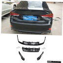 レクサスIS250F-Sport用カーボンファイバーダブルリアバンパーディフューザーリップ サイドフラットスプリッター Carbon Fiber Double Rear Bumper Diffuser Lip Side Flats Splitters for Lexus IS 250 F-Sport