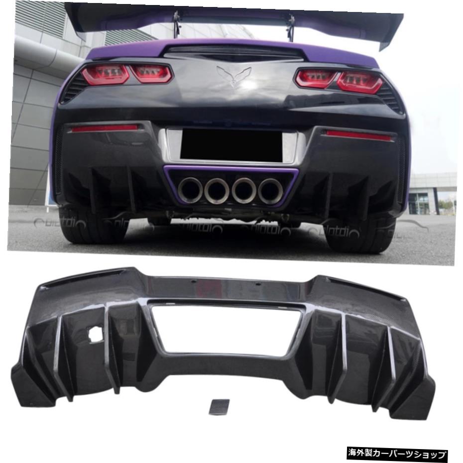 スポーツC7用】シボレーコルベットC7スポーツZ06/C7 2014UP スポーツC7用】シボレーコルベットC7スポーツZ06/C7 2014UP
