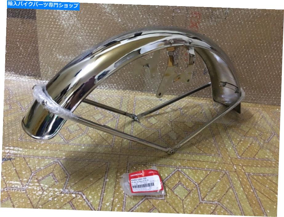 Front Fender 1970-1971ۥCB450 K3-K4եȥեۥCB750 K0-K2ťɡ 1970-1971 Honda CB450 K3-K4 Chrome Front Fender Honda CB750 K0-K2 Mud Guard.