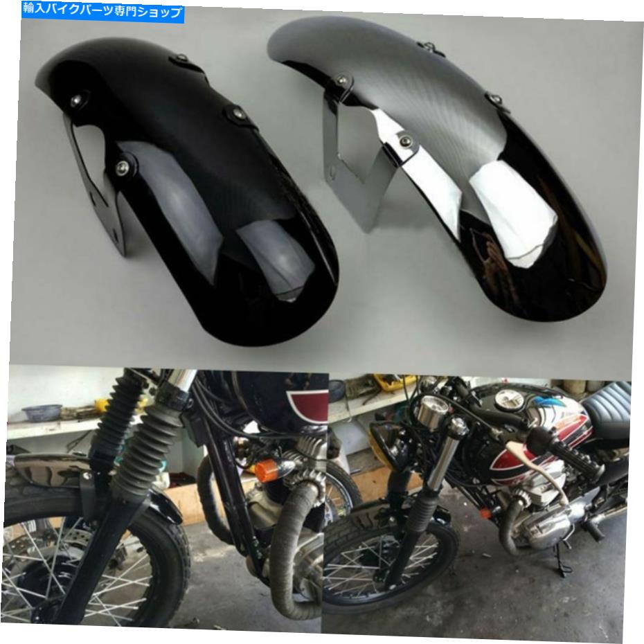 Front Fender ヤマハSR400 SR500 XS650用ブラケット金属製の鋼鉄の40cmフロントフェンダームッグーー 40cm Front Fender Mudguard with Bracket Metal Steel For Yamaha SR400 SR500 XS650