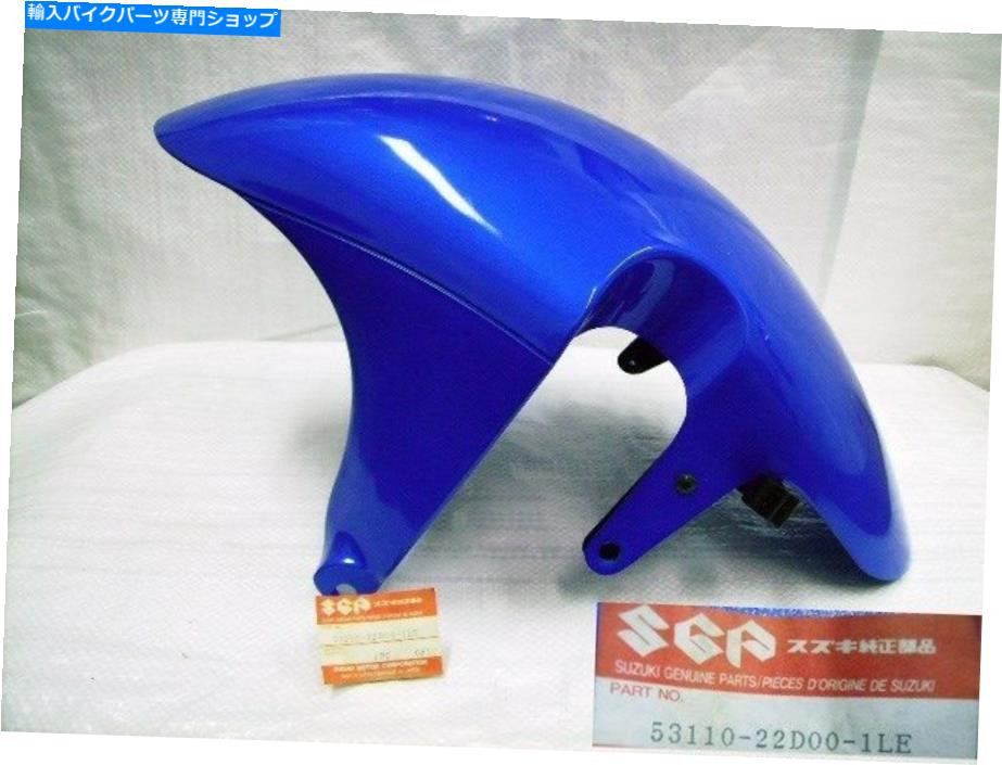 Front Fender スズキRGV250フロントフェンダーNOS GSX-R400フロントフェンダーマッドガード53110-22D00-1LE Suzuki RGV250 Front Fender NOS GSX-R400 FRONT FENDER Mud Guard 53110-22D00-1LE