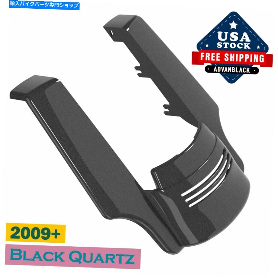 Rear Fender 2009+ハーレーダビッドソンツーリングのためのブラッククォーツの拡張リアフェンダー拡張 Black Quartz Extended Rear Fender Extension For 2009+ Harley Davidson Touring