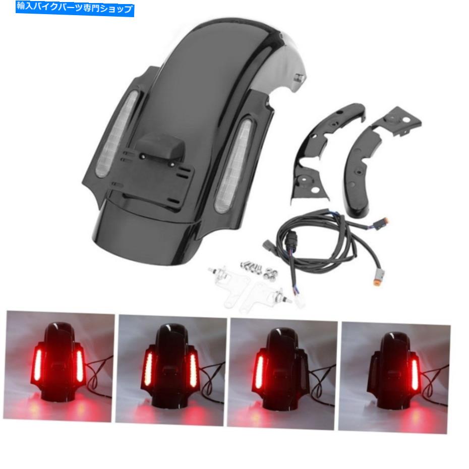 Rear Fender リアフェンダーシステムフィットハーレーツーリングストリートエレクトラロードキンググラ..