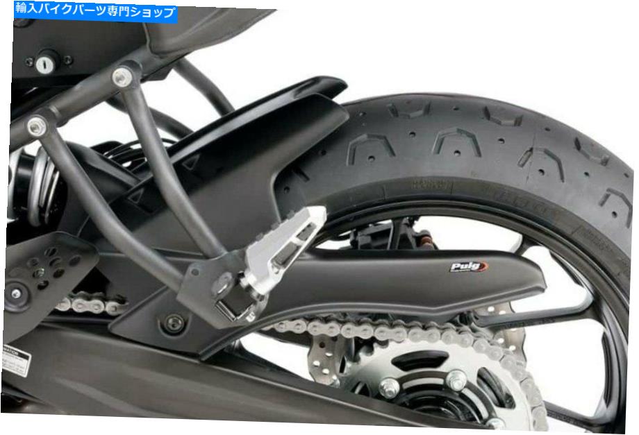Rear Fender ヤマハMT-07 2018-2019 PUIG 7048Jリアマットブラックフェンダー For Yamaha MT-07 2018-2..