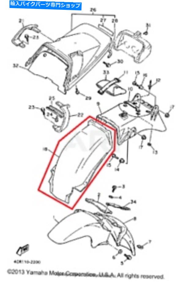 Rear Fender 新しいOEM YAMAHA FJ 1200 FJ 1200リアフェンダーマッドスプラッシュガード NEW OEM YAMAHA FJ1200 FJ 1200 REAR FENDER MUD SPLASH GUARD