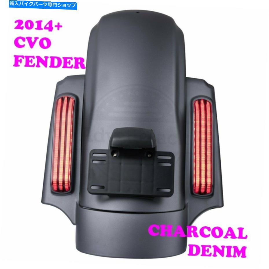 Rear Fender チャコールデニムCVOリアフェンダーフィット2014-20ハーレーエレクトラストリートロードツーリング Charcoal Denim CVO Rear Fender Fit 2014-20 Harley Electra Street Road Touring