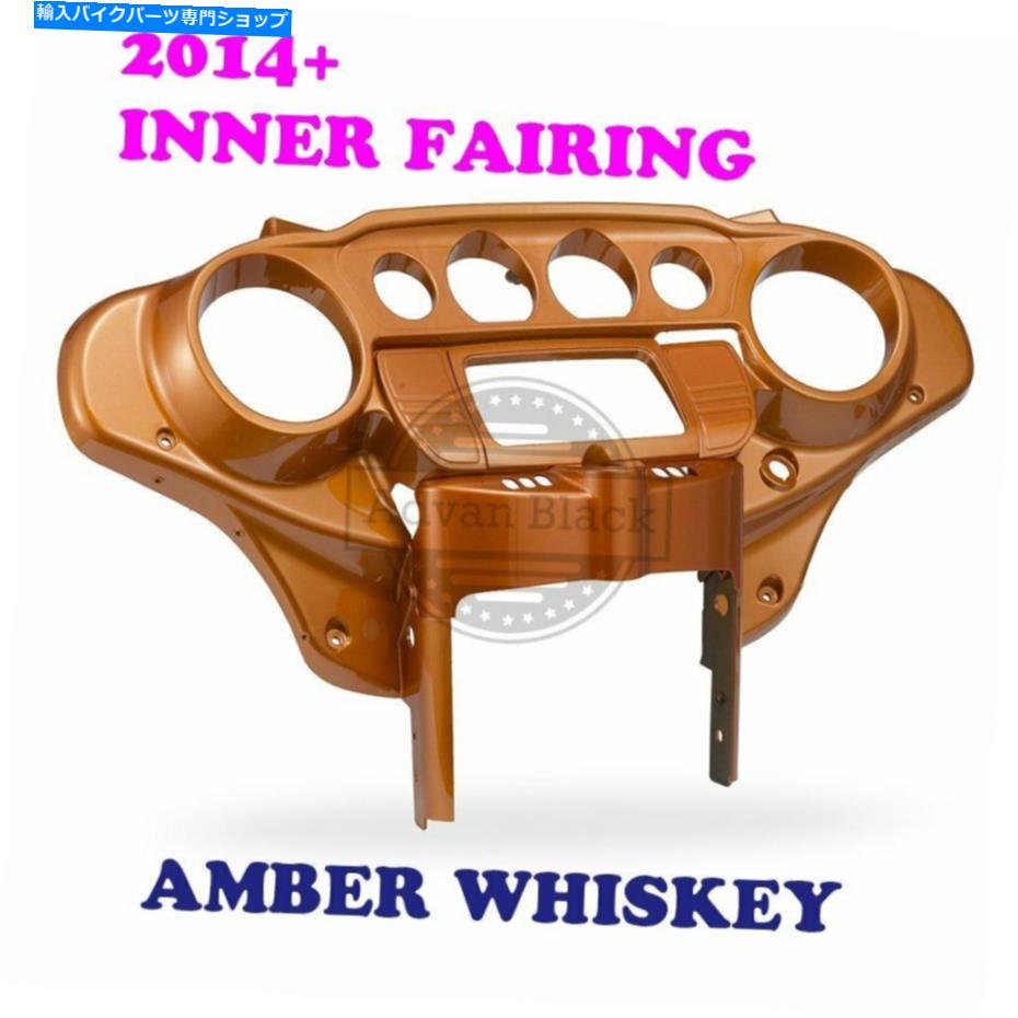 Inner Fairing Harley Street Electra 2014+のための琥珀ウイスキーバットウィングインナースピードメ..