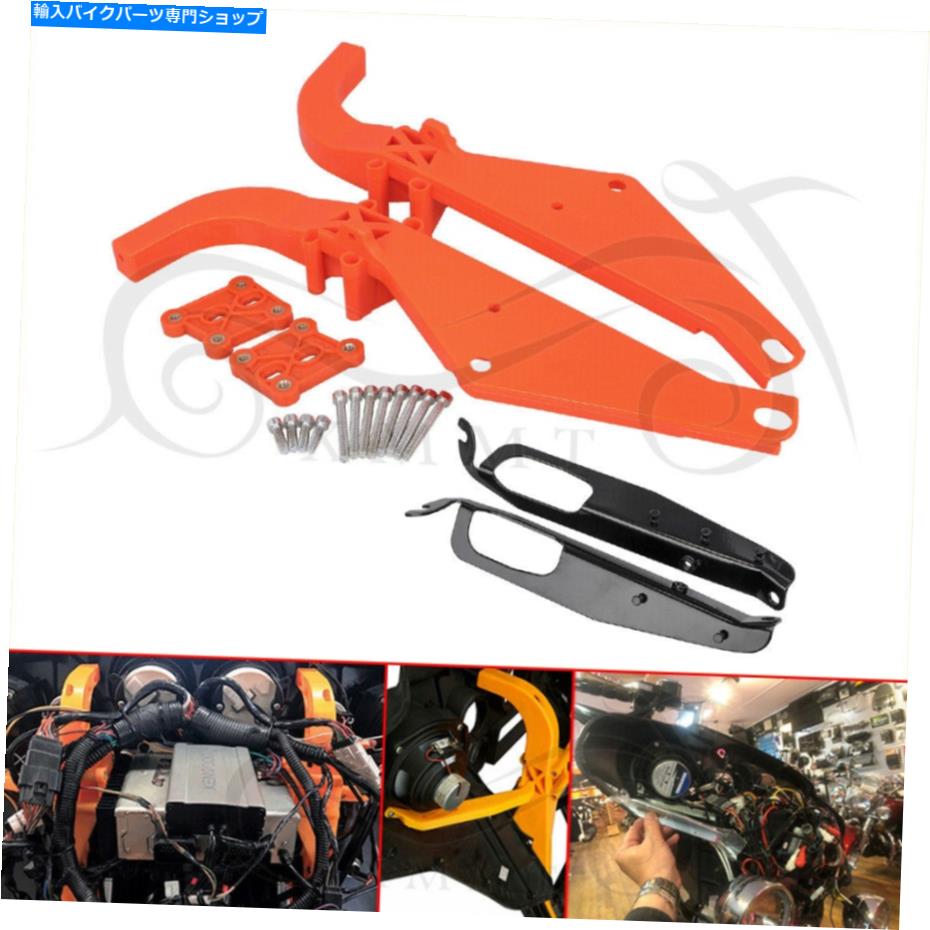 Inner Fairing ハーレーエレクトログライドFlhtcu flhtk cvoのためのインナーフェアリングバットウィングサポートブラケット Inner Fairing Batwing Support Bracket For Harley Electra Glide FLHTCU FLHTK CVO