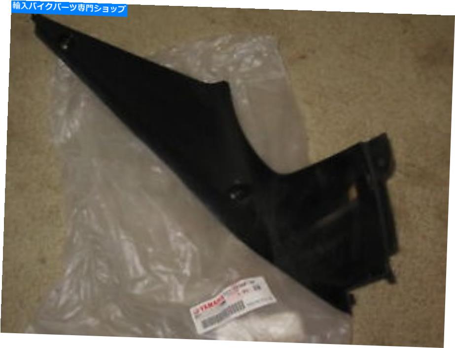 Inner Fairing ヤマハR1 2004-2006左中間フェアリングインナーカウル新純正OEM 5VY-2836K-00-00 YAMAHA R1 2004-2006 LEFT MID FAIRING INNER COWL NEW GENUINE OEM 5VY-2836K-00-00