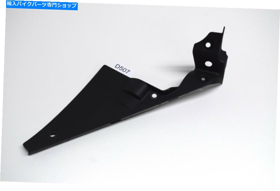 Inner Fairing ヤマハYZF R6 RJ27フェアリングフロントフェアリング冷却ファンケースカバー Yamaha YZF R6 RJ27 Inside Fairing Front Fairing Cooling Fan Case Cover