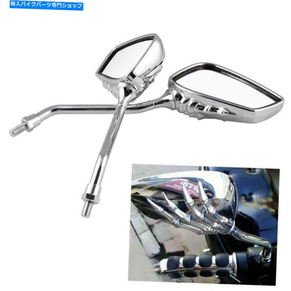 Mirror オートバイクロームスケルトンスカルハンド爪バックミラーホンダシャドウVTX Motorcycle Chrome SKELETON Skull HAND Claw Rearview Mirrors for Honda Shadow VTX