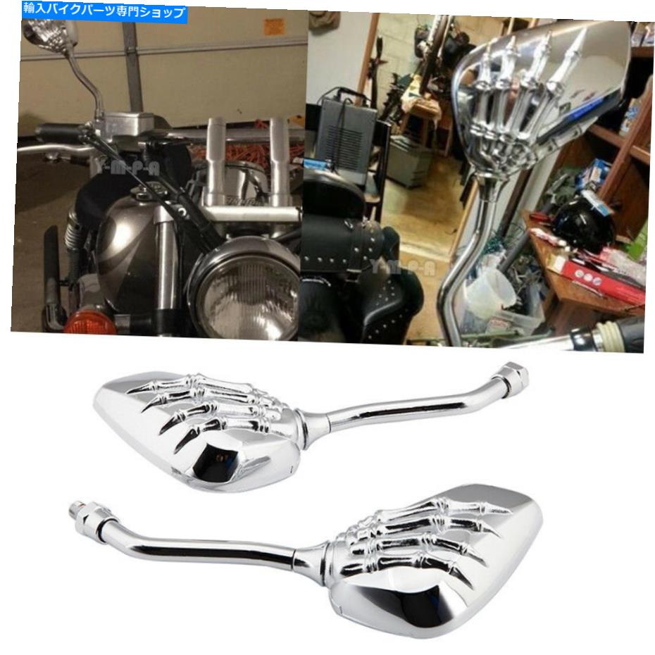 Mirror Chromeオートバイリアビューミラー8 10 mm川崎巡洋艦/チョッパーMT Chrome Motorcycle Rearview..