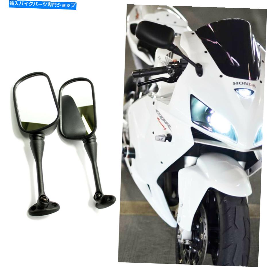 Black Motorcycle Rear View Mirrors Custom For GSXR600 GSXR750 CBR600RR CBR1000RRカテゴリMirror状態新品メーカー車種発送詳細全国一律 送料無料（※北海道、沖縄、離島は省く）商品詳細輸入商品の為、英語表記となります。Condition: NewSurface Finish: BlackBrand: UnbrandedPlacement on Vehicle: Left, RightMirror Size: 5.75(L) x 3.62(W) InchColor: BlackMirror Weight: 0.5KGManufacturer Part Number: Does Not ApplyUPC: Does not apply《ご注文前にご確認ください》■海外輸入品の為、NC・NRでお願い致します。■取り付け説明書は基本的に付属しておりません。お取付に関しましては専門の業者様とご相談お願いいたします。■通常2〜4週間でのお届けを予定をしておりますが、天候、通関、国際事情により輸送便の遅延が発生する可能性や、仕入・輸送費高騰や通関診査追加等による価格のご相談の可能性もございますことご了承いただいております。■海外メーカーの注文状況次第では在庫切れの場合もございます。その場合は弊社都合にてキャンセルとなります。■配送遅延、商品違い等によってお客様に追加料金が発生した場合や取付け時に必要な加工費や追加部品等の、商品代金以外の弊社へのご請求には一切応じかねます。■弊社は海外パーツの輸入販売業のため、製品のお取り付けや加工についてのサポートは行っておりません。専門店様と解決をお願いしております。■大型商品に関しましては、配送会社の規定により個人宅への配送が困難な場合がございます。その場合は、会社や倉庫、最寄りの営業所での受け取りをお願いする場合がございます。■輸入消費税が追加課税される場合もございます。その場合はお客様側で輸入業者へ輸入消費税のお支払いのご負担をお願いする場合がございます。■商品説明文中に英語にて”保証”関する記載があっても適応はされませんのでご了承ください。■海外倉庫から到着した製品を、再度国内で検品を行い、日本郵便または佐川急便にて発送となります。■初期不良の場合は商品到着後7日以内にご連絡下さいませ。■輸入商品のためイメージ違いやご注文間違い当のお客様都合ご返品はお断りをさせていただいておりますが、弊社条件を満たしている場合はご購入金額の30％の手数料を頂いた場合に限りご返品をお受けできる場合もございます。(ご注文と同時に商品のお取り寄せが開始するため)（30％の内訳は、海外返送費用・関税・消費全負担分となります）■USパーツの輸入代行も行っておりますので、ショップに掲載されていない商品でもお探しする事が可能です。お気軽にお問い合わせ下さいませ。[輸入お取り寄せ品においてのご返品制度・保証制度等、弊社販売条件ページに詳細の記載がございますのでご覧くださいませ]&nbsp;