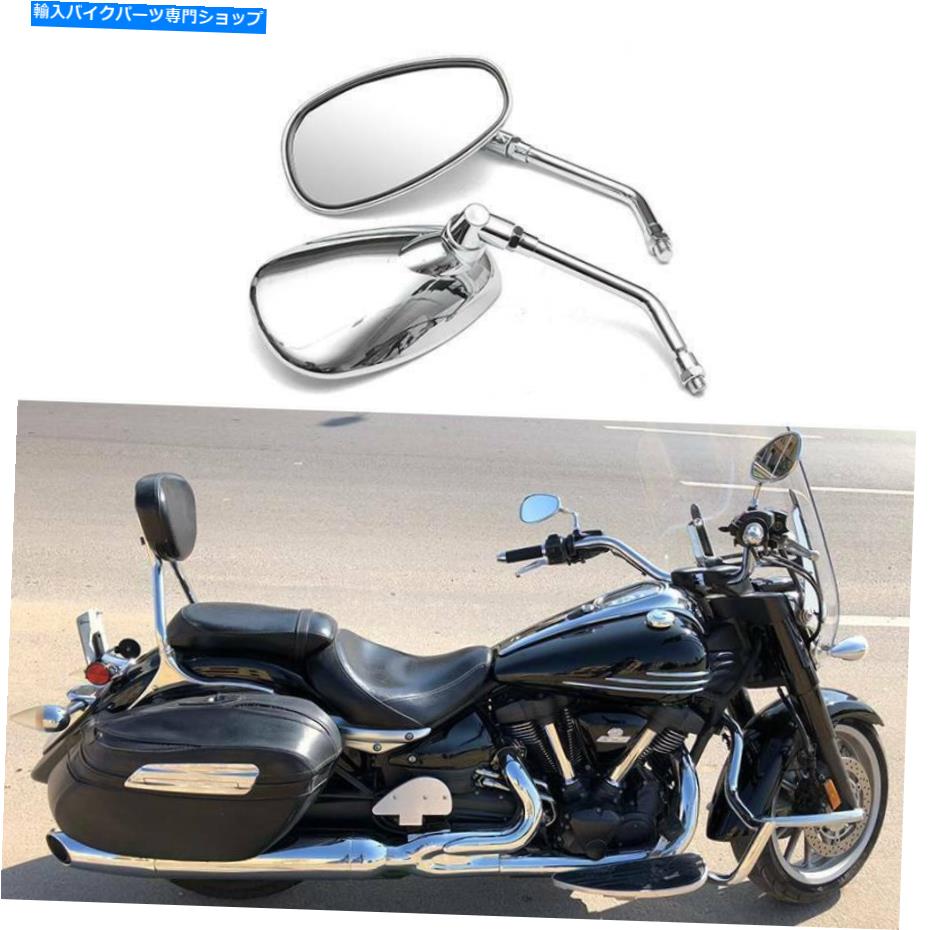 Mirror ヤマハStratoliner XV 1900 Stratoliner Sのクロムオートバイリアビューミラー Chrome Motorcycle Rear View Mirrors For Yamaha Stratoliner XV 1900 Stratoliner S