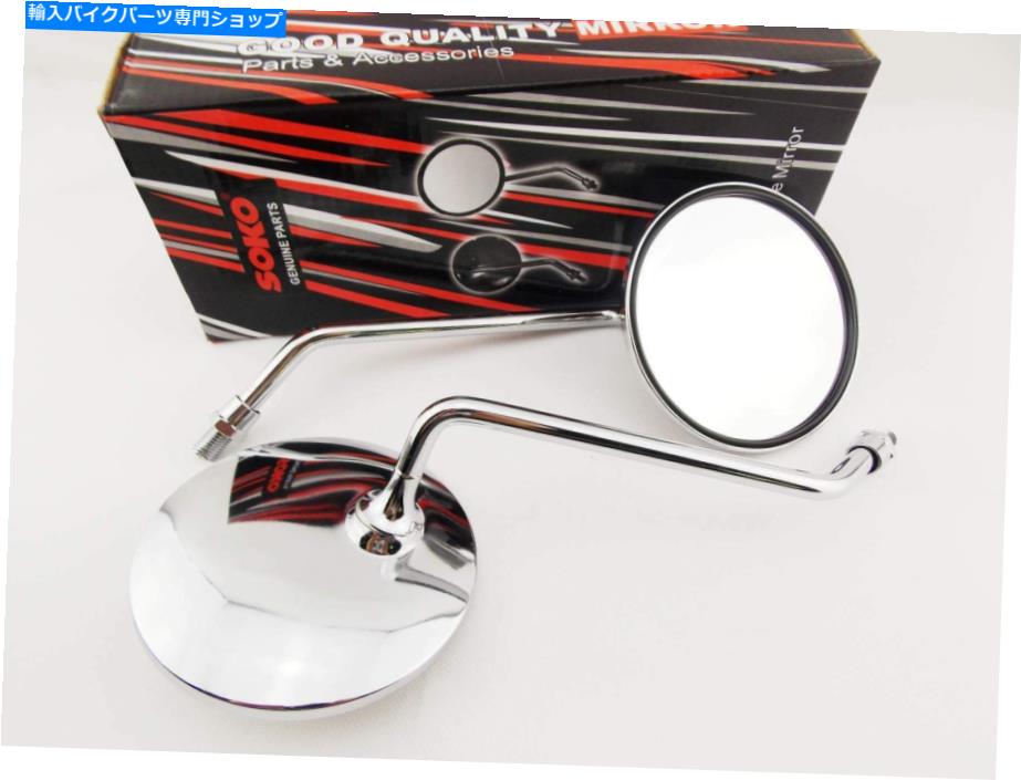 Mirror ホンダC90パスポート66-80クロームラウンドソコリアビューミラー HONDA C90 PASSPORT 66-80 CHROME ROUND SOKO REAR VIEW MIRRORS