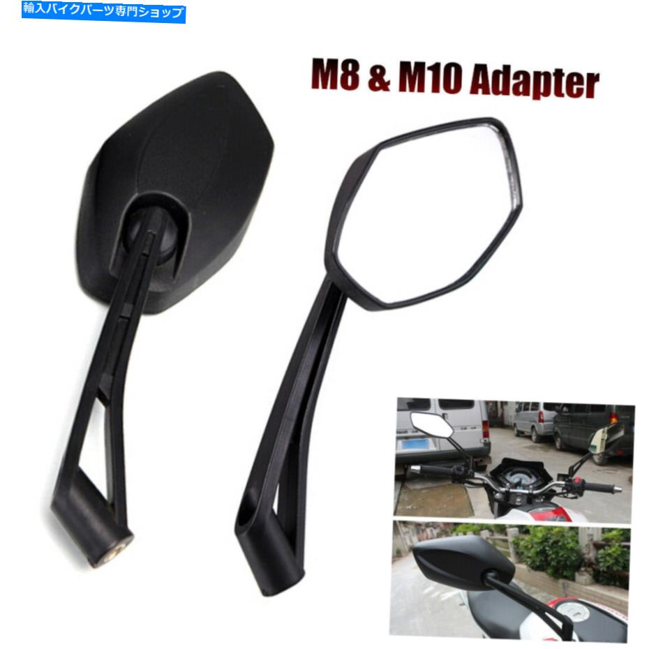 Mirror M8＆M10アダプター付きのユニバーサルオートバイリアビューミラーサイドミラー Pair Universal Motorcycle Rear View Mirror Side Mirrors with M8 & M10 Adapters