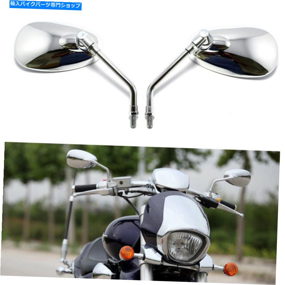 Mirror Honda Shadow Spirit 750 1100 VTX1300 VTX1800 ChromeオートバイミラーM10 For Honda Shadow Spirit 750 1100 VTX1300 VTX1800 Chrome Motorcycle Mirrors M10