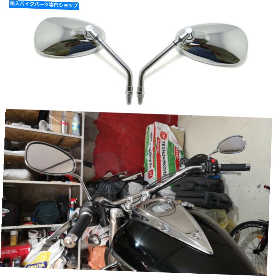 Mirror ヤマハVスターXVS950 XVS650 1100 950 HG用クロームオートバイサイドミラー10mm Chrome Motorcycle Side Mirrors 10mm for Yamaha V Star XVS950 XVS650 1100 950 HG