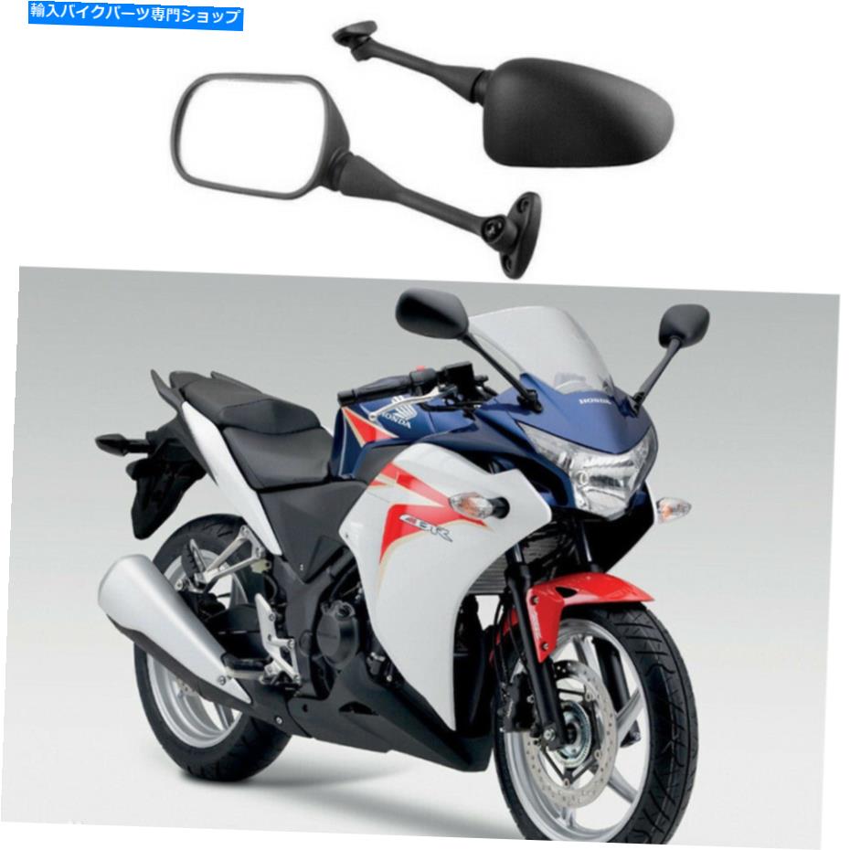 Mirror ホンダCBR250R CBR 250R 2011-2015 HGのためのオートバイレースのバックサイドミラー Motorcycle Racing Rearview Side Mirrors For Honda CBR250R CBR 250R 2011-2015 HG