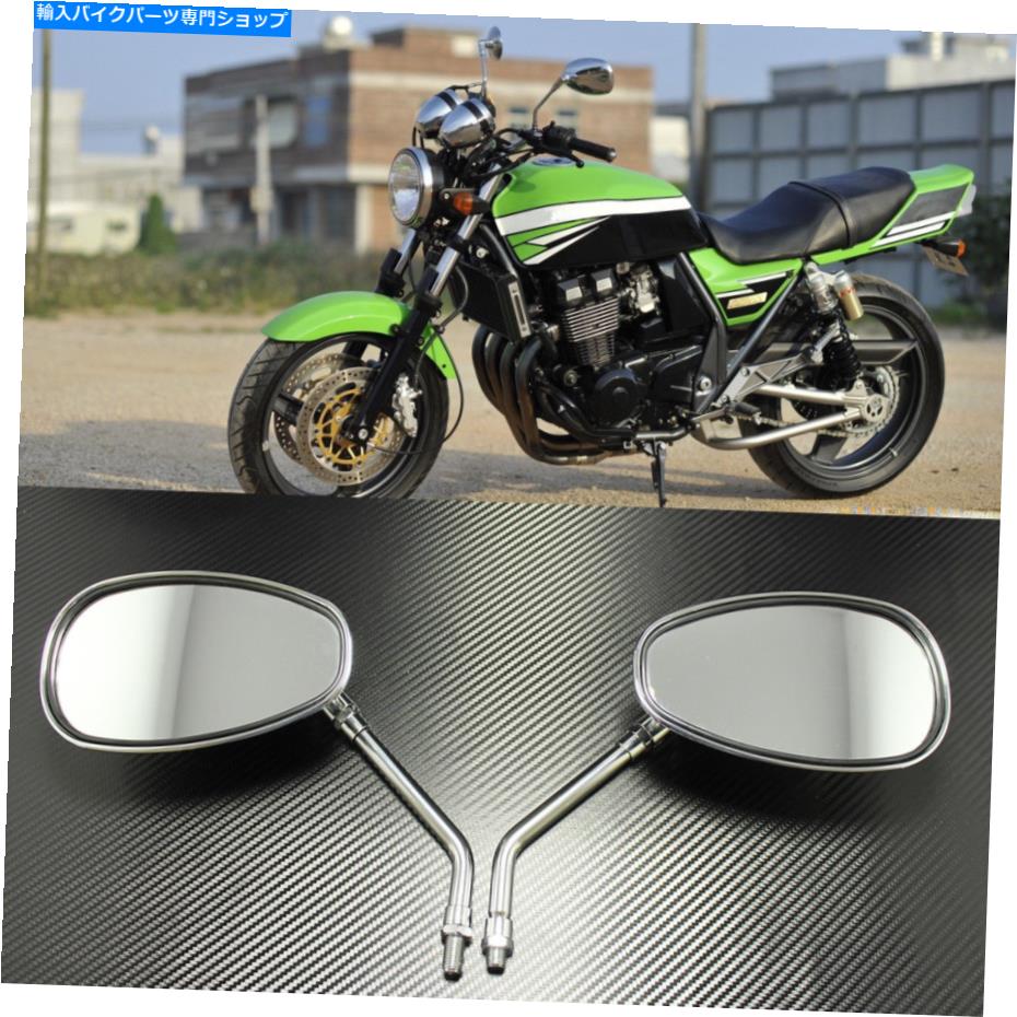 Mirror ホンダシャドウスピリットヤマハヴェスタースズキ侵入者のためのオートバイのミラークロム Motorcycle Mirrors Chrome For Honda Shadow Spirit Yamaha V Star Suzuki Intruder