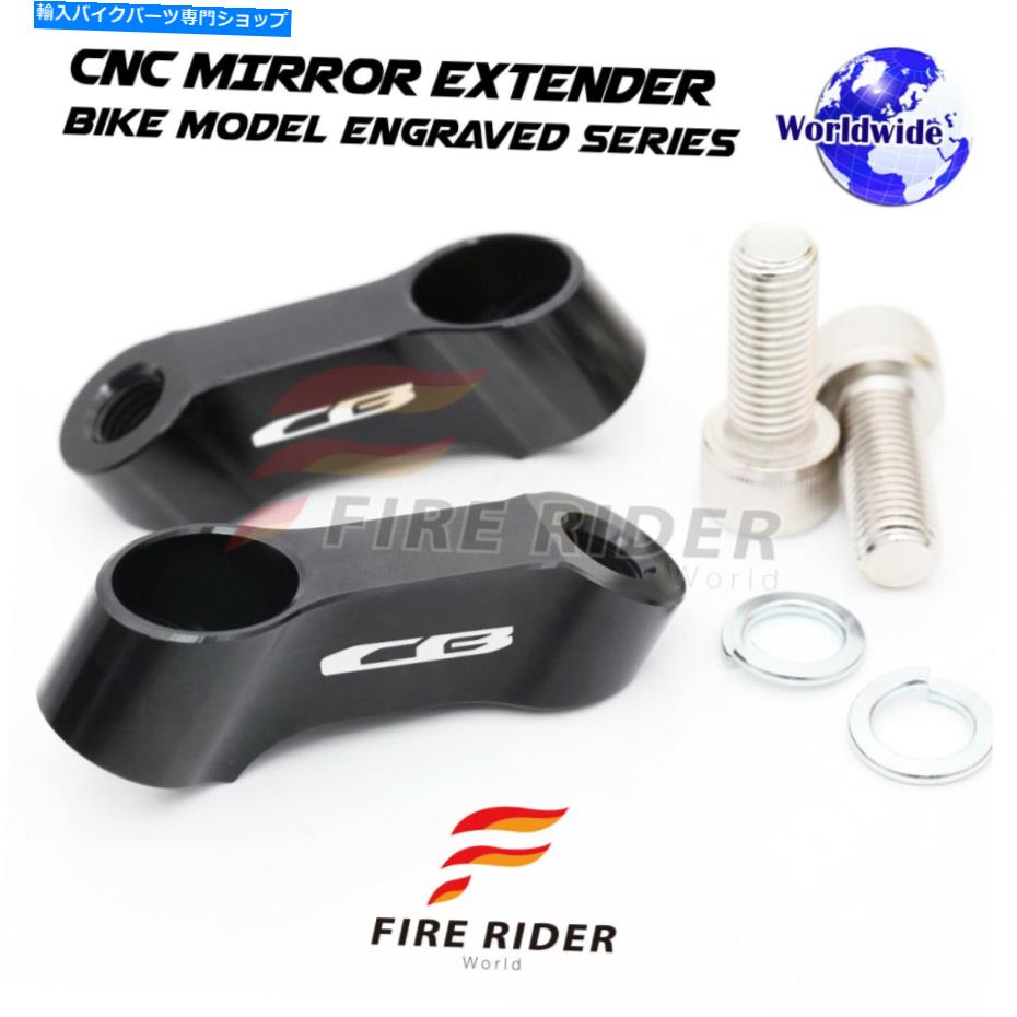 Mirror 1.5 "ミラーライザーのエクステンダーCBロゴ1300スーパー4 1996-2014 11 12 13 1.5" Mirror Risers Extenders CB Logo For CB 1300 Super Four 1996-2014 11 12 13