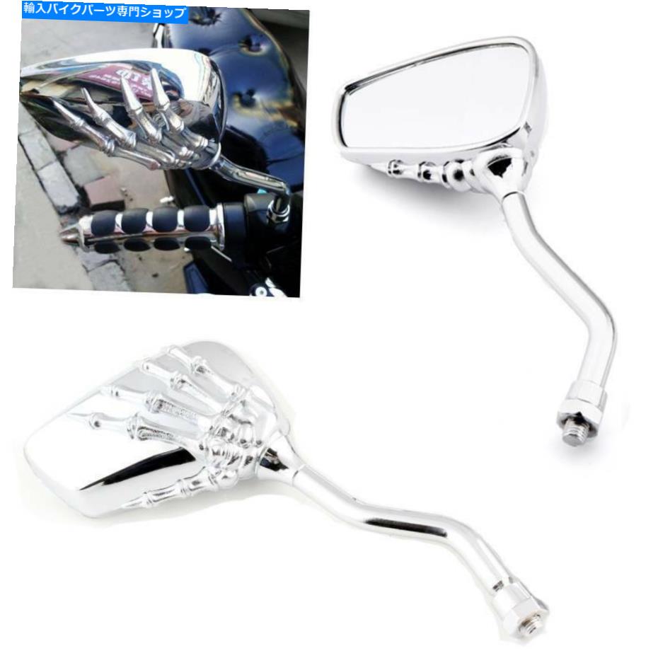 Mirror カスタムクロームスカルボーンスケルトンハンドオートバイミラーホンダの影のためにフィット Custom Chrome Skull Bone Skeleton Hand Motorcycle Mirrors FIT FOR Honda Shadow