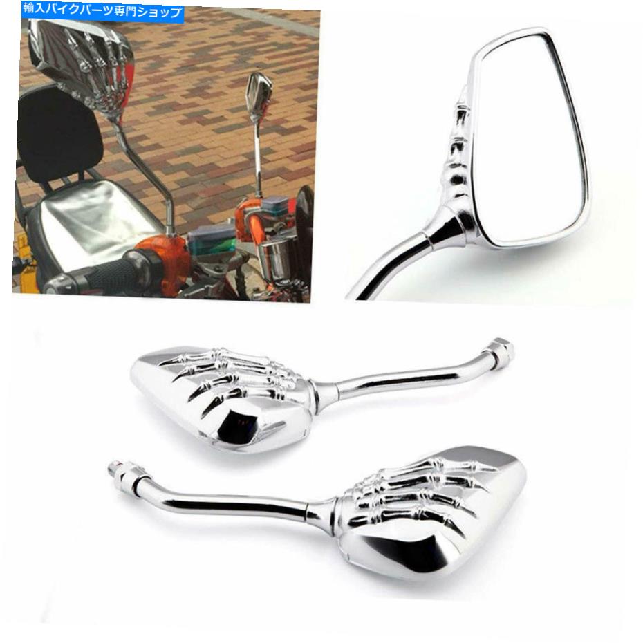 Mirror Suzuki Honda Yamaha Victory HGのためのChrome Skull Skeleton Claw Rewive Mirrors Chrome Sk..
