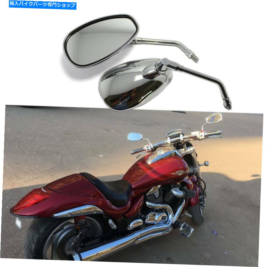 Mirror Suzuki Boulevard M109R C90 C50T C50用クロムオートバイリアビューサイドミラー Chrome Motorc..