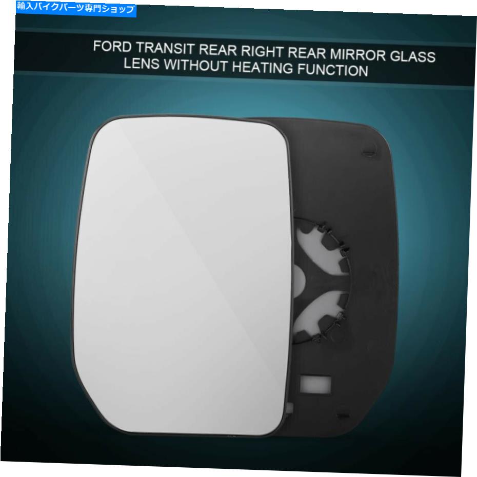 Mirror フォードトランジットMK8 14-18のための右手の運転者側加熱翼ドアミラーガラス Right Hand Driver Side Heated Wing Door Mirror Glass For Ford Transit Mk8 14-18