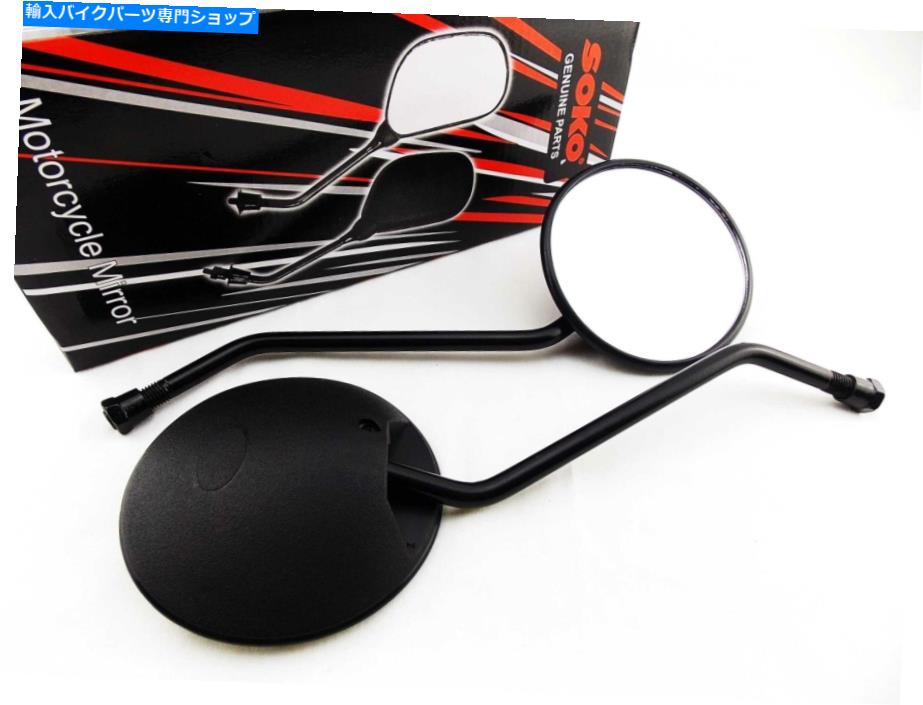 Mirror ホンダCB100 70-73ブラックラウンドソコリアビューミラー HONDA CB100 70-73 BLACK ROUND SOKO REAR VIEW MIRRORS