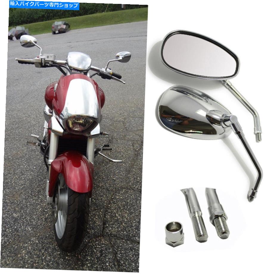 Mirror ホンダスズキチョッパースクーター10mm米国のオートバイクロームリアビューサイドミラー Motorcycle Chrome Rearview Side Mirrors For Honda Suzuki Chopper Scooter 10mm US
