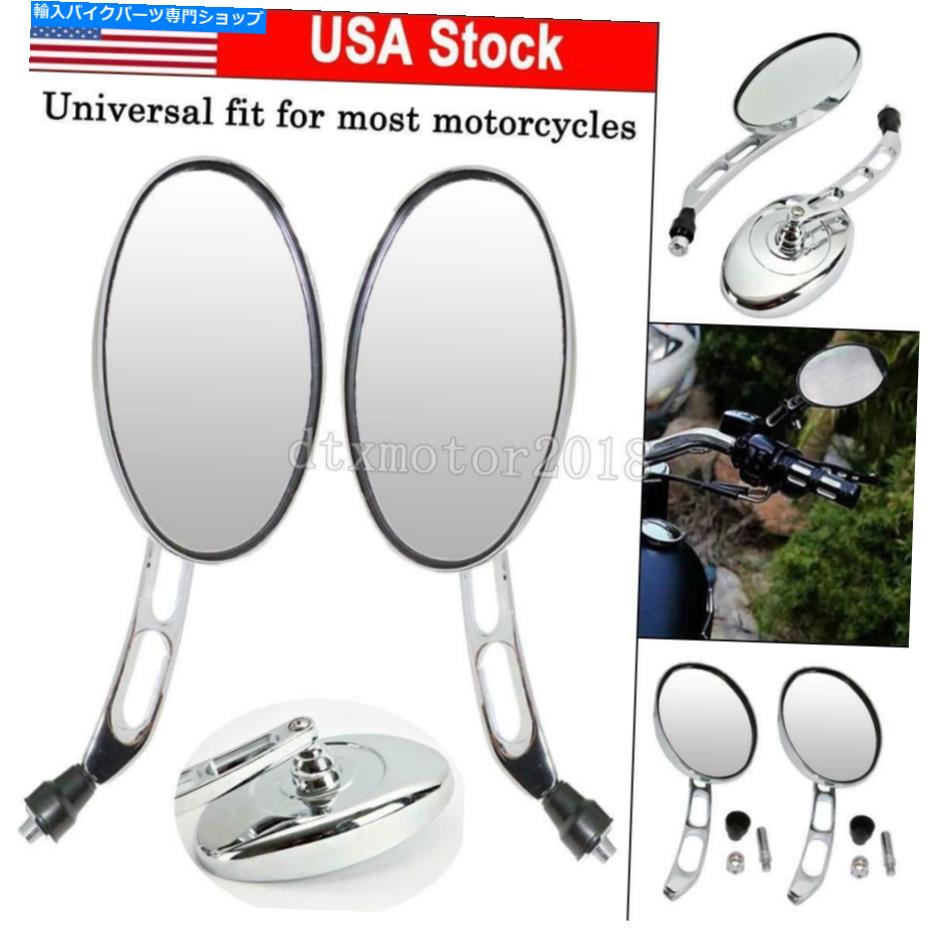 Mirror Yamaha V-STAR 650 950 1100 1300クラシックストライカーUS用クロームオートバイミラー Chrome Motorcycle Mirrors For Yamaha V-Star 650 950 1100 1300 Classic Stryker US