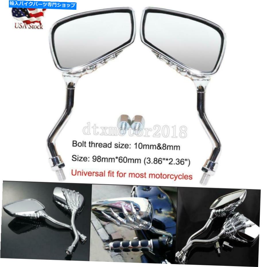 Chrome Skull Rear View Mirrors for Honda VTX1300 R C S T 1800 C F N R RETRO USカテゴリMirror状態新品メーカー車種発送詳細全国一律 送料無料（※北海道、沖縄、離島は省く）商品詳細輸入商品の為、英語表記となります。Condition: NewBolt thread size: 10mm&8mmMaterial: ABS plastic mirror shell&aluminum stemBrand: UnbrandedPlacement on Vehicle: Left, Right, FrontColor: ChromeSize: 98mm*60mm(3.86"*2.36")Fitment: Universal fit for most motorcyclesWarranty: 1 YearManufacturer Part Number: Does Not ApplyUPC: Does not apply《ご注文前にご確認ください》■海外輸入品の為、NC・NRでお願い致します。■取り付け説明書は基本的に付属しておりません。お取付に関しましては専門の業者様とご相談お願いいたします。■通常2〜4週間でのお届けを予定をしておりますが、天候、通関、国際事情により輸送便の遅延が発生する可能性や、仕入・輸送費高騰や通関診査追加等による価格のご相談の可能性もございますことご了承いただいております。■海外メーカーの注文状況次第では在庫切れの場合もございます。その場合は弊社都合にてキャンセルとなります。■配送遅延、商品違い等によってお客様に追加料金が発生した場合や取付け時に必要な加工費や追加部品等の、商品代金以外の弊社へのご請求には一切応じかねます。■弊社は海外パーツの輸入販売業のため、製品のお取り付けや加工についてのサポートは行っておりません。専門店様と解決をお願いしております。■大型商品に関しましては、配送会社の規定により個人宅への配送が困難な場合がございます。その場合は、会社や倉庫、最寄りの営業所での受け取りをお願いする場合がございます。■輸入消費税が追加課税される場合もございます。その場合はお客様側で輸入業者へ輸入消費税のお支払いのご負担をお願いする場合がございます。■商品説明文中に英語にて”保証”関する記載があっても適応はされませんのでご了承ください。■海外倉庫から到着した製品を、再度国内で検品を行い、日本郵便または佐川急便にて発送となります。■初期不良の場合は商品到着後7日以内にご連絡下さいませ。■輸入商品のためイメージ違いやご注文間違い当のお客様都合ご返品はお断りをさせていただいておりますが、弊社条件を満たしている場合はご購入金額の30％の手数料を頂いた場合に限りご返品をお受けできる場合もございます。(ご注文と同時に商品のお取り寄せが開始するため)（30％の内訳は、海外返送費用・関税・消費全負担分となります）■USパーツの輸入代行も行っておりますので、ショップに掲載されていない商品でもお探しする事が可能です。お気軽にお問い合わせ下さいませ。[輸入お取り寄せ品においてのご返品制度・保証制度等、弊社販売条件ページに詳細の記載がございますのでご覧くださいませ]&nbsp;