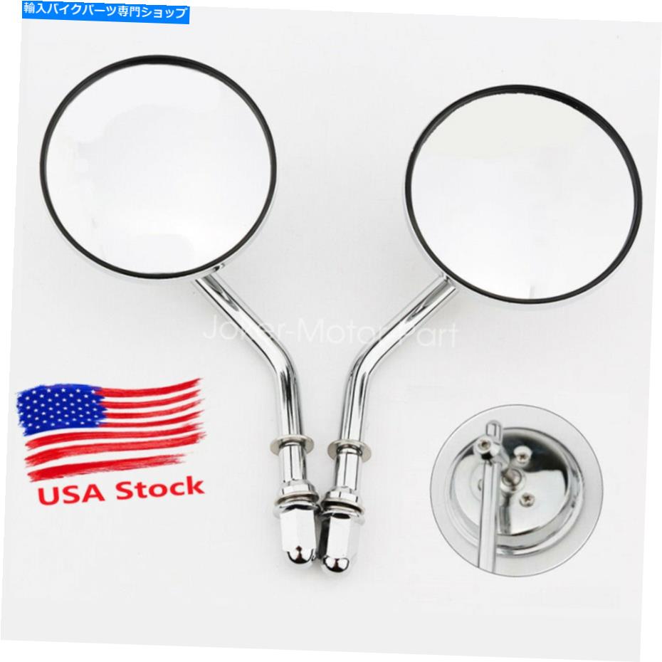 Chrome Round Rearview Mirrors for Harley-Davidson Sportster XL 883 1200 CustomカテゴリMirror状態新品メーカー車種発送詳細全国一律 送料無料（※北海道、沖縄、離島は省く）商品詳細輸入商品の為、英語表記となります。Condition: NewBrand: UnbrandedManufacturer Part Number: Does not apply《ご注文前にご確認ください》■海外輸入品の為、NC・NRでお願い致します。■取り付け説明書は基本的に付属しておりません。お取付に関しましては専門の業者様とご相談お願いいたします。■通常2〜4週間でのお届けを予定をしておりますが、天候、通関、国際事情により輸送便の遅延が発生する可能性や、仕入・輸送費高騰や通関診査追加等による価格のご相談の可能性もございますことご了承いただいております。■海外メーカーの注文状況次第では在庫切れの場合もございます。その場合は弊社都合にてキャンセルとなります。■配送遅延、商品違い等によってお客様に追加料金が発生した場合や取付け時に必要な加工費や追加部品等の、商品代金以外の弊社へのご請求には一切応じかねます。■弊社は海外パーツの輸入販売業のため、製品のお取り付けや加工についてのサポートは行っておりません。専門店様と解決をお願いしております。■大型商品に関しましては、配送会社の規定により個人宅への配送が困難な場合がございます。その場合は、会社や倉庫、最寄りの営業所での受け取りをお願いする場合がございます。■輸入消費税が追加課税される場合もございます。その場合はお客様側で輸入業者へ輸入消費税のお支払いのご負担をお願いする場合がございます。■商品説明文中に英語にて”保証”関する記載があっても適応はされませんのでご了承ください。■海外倉庫から到着した製品を、再度国内で検品を行い、日本郵便または佐川急便にて発送となります。■初期不良の場合は商品到着後7日以内にご連絡下さいませ。■輸入商品のためイメージ違いやご注文間違い当のお客様都合ご返品はお断りをさせていただいておりますが、弊社条件を満たしている場合はご購入金額の30％の手数料を頂いた場合に限りご返品をお受けできる場合もございます。(ご注文と同時に商品のお取り寄せが開始するため)（30％の内訳は、海外返送費用・関税・消費全負担分となります）■USパーツの輸入代行も行っておりますので、ショップに掲載されていない商品でもお探しする事が可能です。お気軽にお問い合わせ下さいませ。[輸入お取り寄せ品においてのご返品制度・保証制度等、弊社販売条件ページに詳細の記載がございますのでご覧くださいませ]&nbsp;