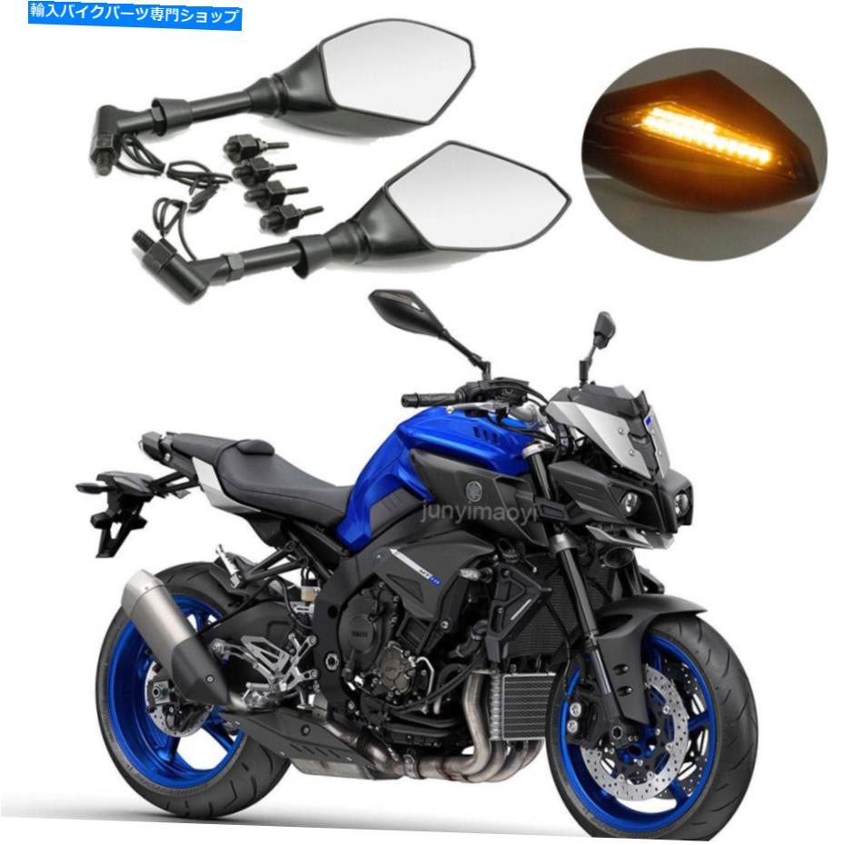 Mirror ヤマハMT10のためのオートバイLEDターン信号インジケータライトバックリュービューサイドミラー..