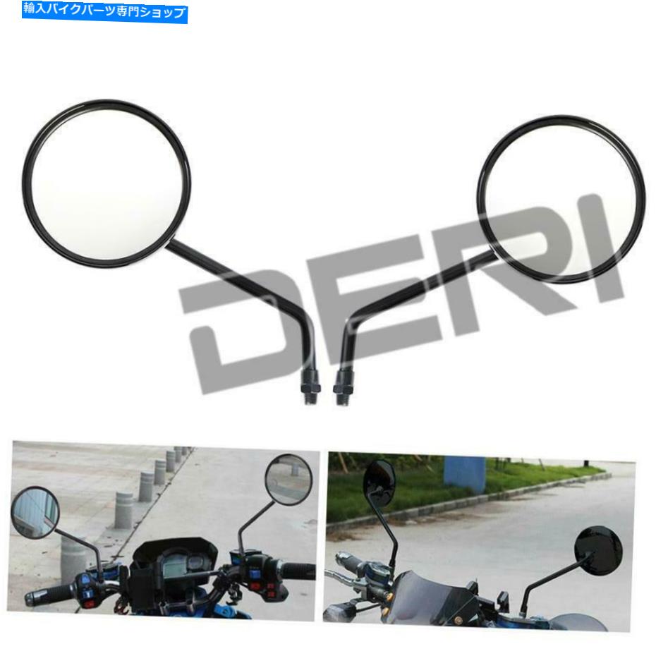 Mirror ハーレーホンダスズキ川崎ヤマハのためのオートバイのラウンドリアビューミラー10mm Motorcycle..